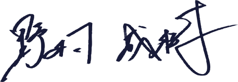 代表署名